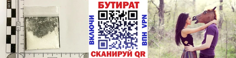 БУТИРАТ GHB  Купить  Бирюч 
