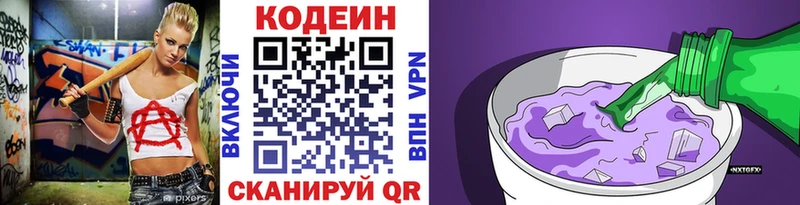 Купить закладки  Бирюч  Кодеиновый сироп Lean Purple Drank 