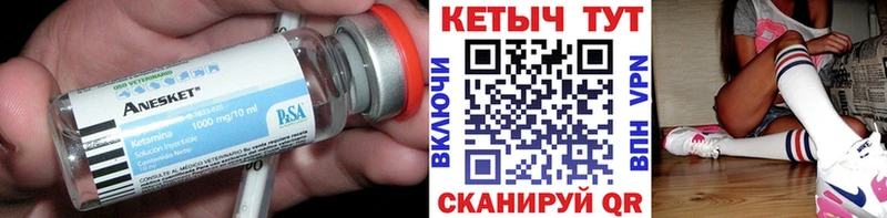 КЕТАМИН ketamine Бирюч