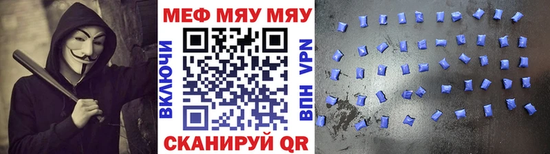 Меф mephedrone  Купить  Бирюч 